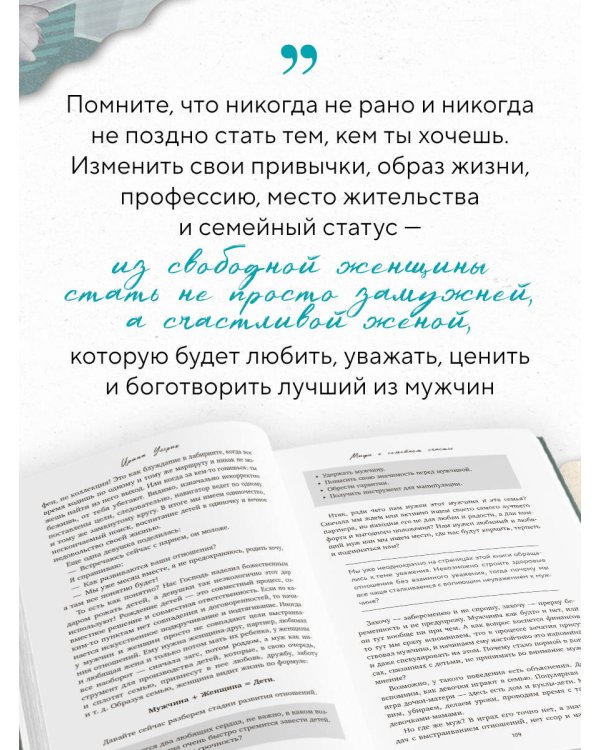 Мифы о семейном счастье. 11 стереотипов, которые нужно переосмыслить, чтобы обрести гармонию в отношениях