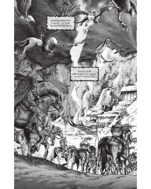 World of Warcraft. Крыло тени: Драконы Запределья