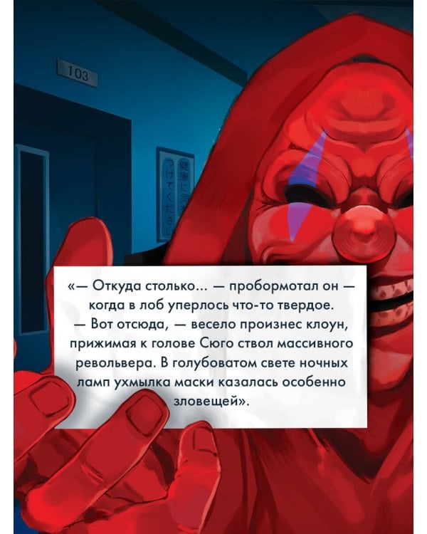 Седьмой пациент