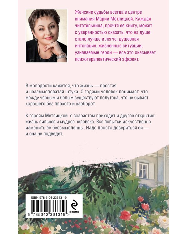 То, что сильнее