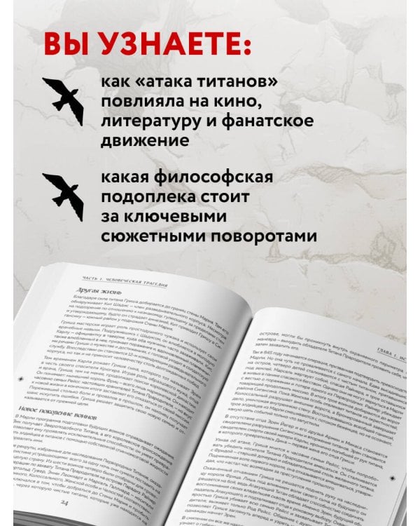 Феномен аниме «Атака титанов»: история, отсылки и скрытые смыслы культовой вселенной