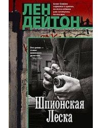 Шпионская леска