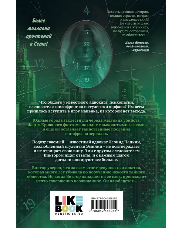 Дополнительное изображение книги «Укротить дьявола»