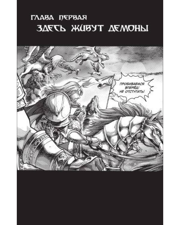 World of Warcraft. Крыло тени: Драконы Запределья