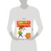Прописи: для детей 5-7 лет