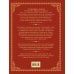 Дополнительное изображение книги «Толковый словарь русского языка. Иллюстрированное подарочное издание»