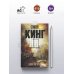 Мизери