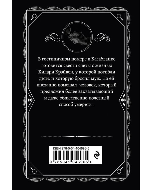 Место назначения неизвестно
