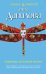 Обложка книги «Издержки богемной жизни: повесть» — Данилова Анна Васильевна, ISBN 9785699414628
