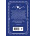 Дополнительное изображение книги «Собака Баскервилей»