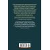 Дополнительное изображение книги «Остров Сокровищ. Черная стрела. Похищенный. Катриона (с илл.)»