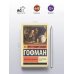 Эликсиры дьявола