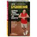 Живем по Бубновскому Здоровье спины и суставов без лекарств. Как справиться с острыми и хроническими болями силами организма