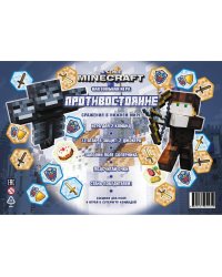 В стиле Minecraft. Сражения в Нижнем мире. Игра настольная. Противостояние.