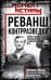 Реванш контрразведки: Второе главное управление КГБ в геополитической игре
