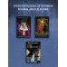 Дезомбре Дарья: Интеллектуальный детектив Дочь поэта