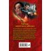 МУРу - 100 лет. Лучшие романы Н. Леонова (обложка) Тайна золотого обоза