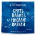 Календари настенные 2023 (300х300) В этом году я буду брать, давать и наслаждаться. Календарь настенный на 2023 год (300х300)