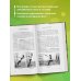 Живем по Бубновскому Здоровье спины и суставов без лекарств. Как справиться с острыми и хроническими болями силами организма
