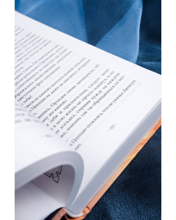 Разлука Орхидеи и Повелителя демонов