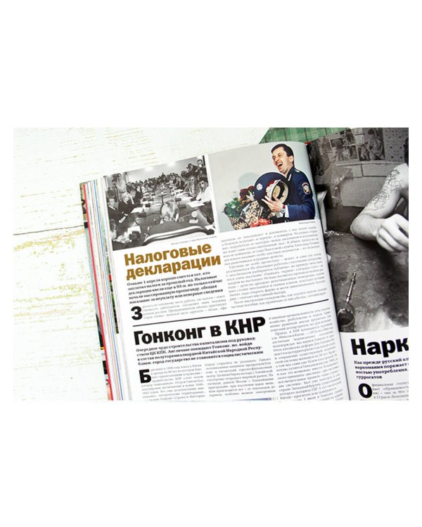 Намедни. Наша эра. 1991-2000