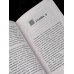 Дополнительное изображение книги «Разговор с тенью»