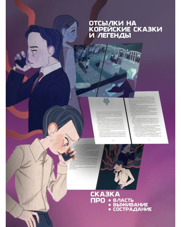 Брат волка. Том 2. Суд лунной ночью