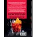 Непромокаемая книга Коктейли. Лучшие рецепты