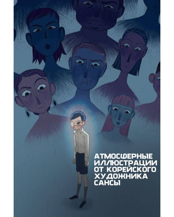 Брат волка. Том 2. Суд лунной ночью