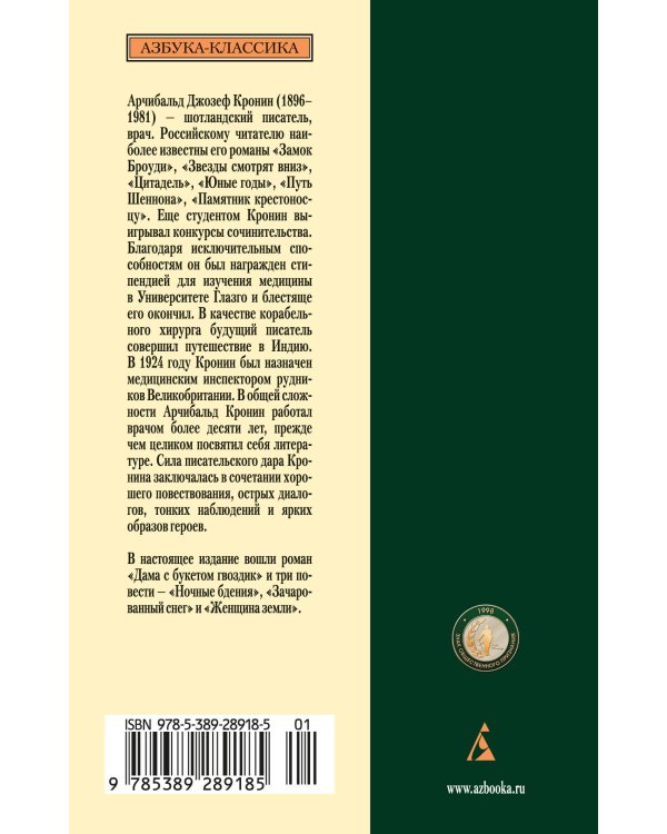 Дама с букетом гвоздик