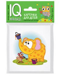 Умный малыш. Слонёнок и Мышонок. Рассказываем по картинкам