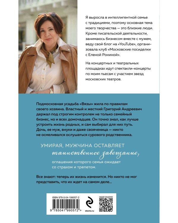 Последняя гроза