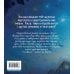 Азиатское Воркбук Геншин: вперёд к сиянию звезд! Развивай эмоциональный интеллект + чек-лист