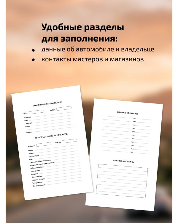 Сервисная книжка (на пружине)