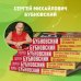 Живем по Бубновскому Здоровье спины и суставов без лекарств. Как справиться с острыми и хроническими болями силами организма