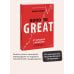 От хорошего к великому. Почему одни компании совершают прорыв, а другие нет