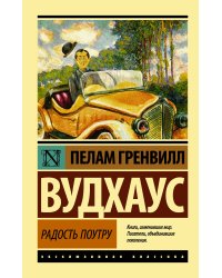 Радость поутру