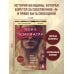 Дополнительное изображение книги «Жена психиатра. Когда любовь становится диагнозом»