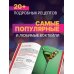Коктейли. Лучшие рецепты