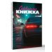Сервисная книжка (на пружине)