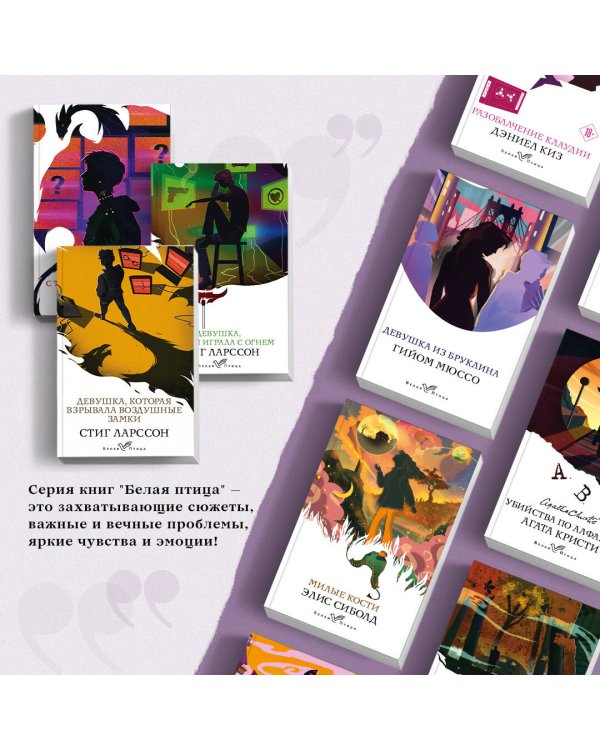 Знаменитая трилогия Стига Ларссона (комплект из 3-х книг: "Девушка с татуировкой дракона", "Девушка, которая играла с огнем", "Девушка, которая взрывала воздушные замки")