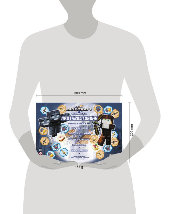 В стиле Minecraft. Сражения в Нижнем мире. Игра настольная. Противостояние.