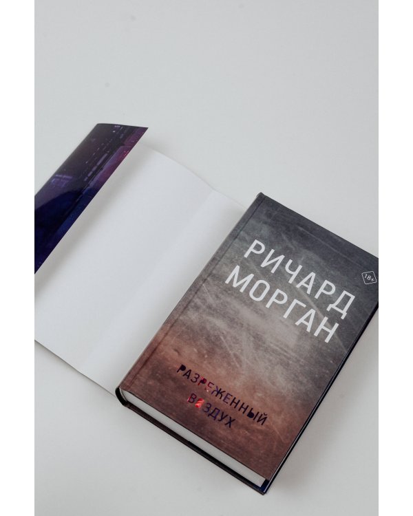 Разреженный воздух