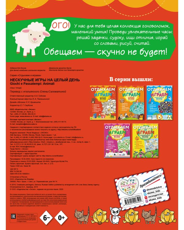 Нескучные игры на целый день