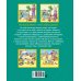 Послушный ребёнок. Первая книга хорошего и нехорошего поведения