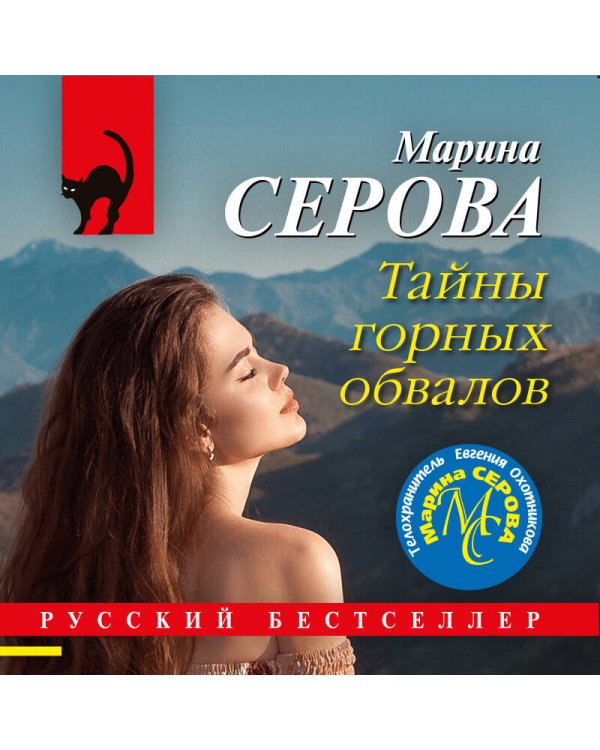 Тайны горных обвалов