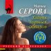 Тайны горных обвалов