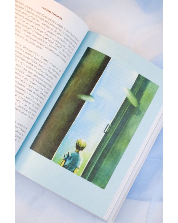 Чудо как предчувствие. Современные писатели о невероятном, простом, удивительном