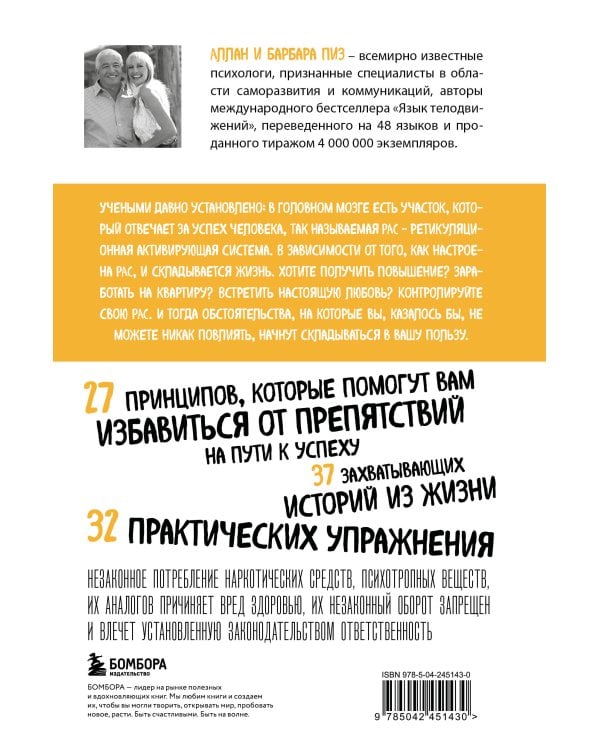 Ответ. Проверенная методика достижения недостижимого