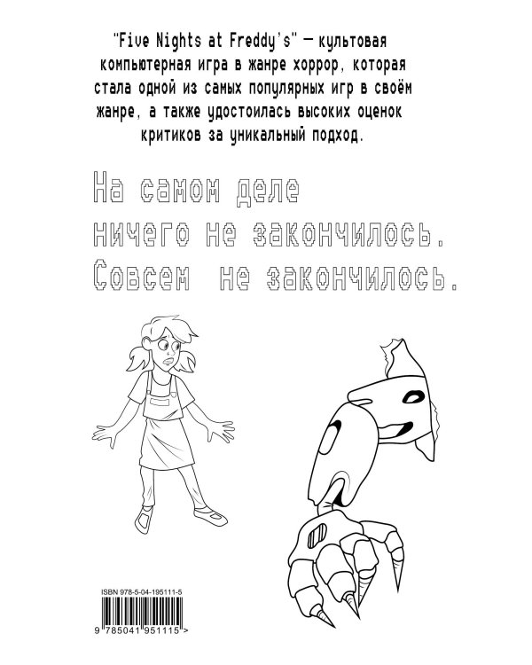 Комплект "Неправильные + суперобложка"